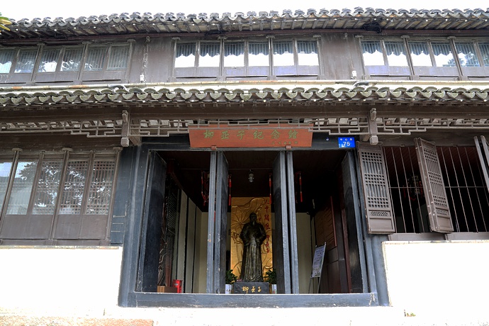 Former Residence of Liu Yazi