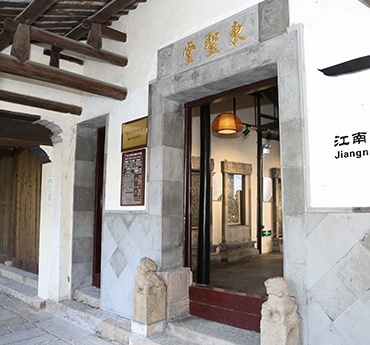 Dongsheng Hall Museum