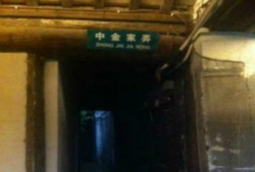 Zhongjinjia Lane